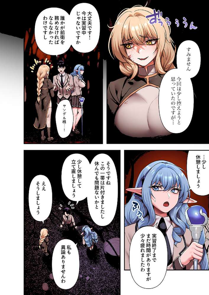 没落令嬢ですが、あなたにご奉仕させてください!2【Yuni カモノハシ TwoJ】 (p10)