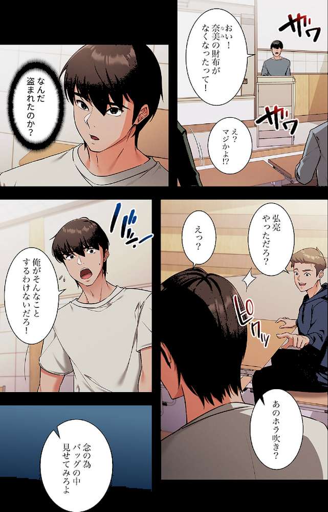 マインドコントロール〜どんな美女でも俺のいいなり〜【FANZA特装版】【FANZA限定特典イラスト付き】1【HO eolkki MONGGUN】 (p9)