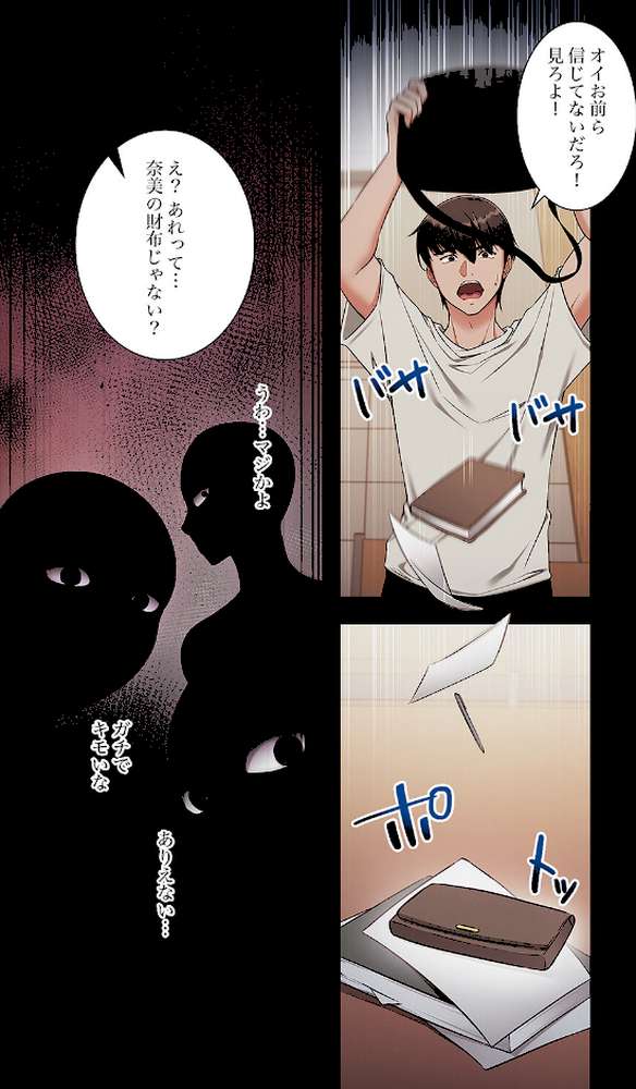 マインドコントロール〜どんな美女でも俺のいいなり〜【FANZA特装版】【FANZA限定特典イラスト付き】1【HO eolkki MONGGUN】 (p10)
