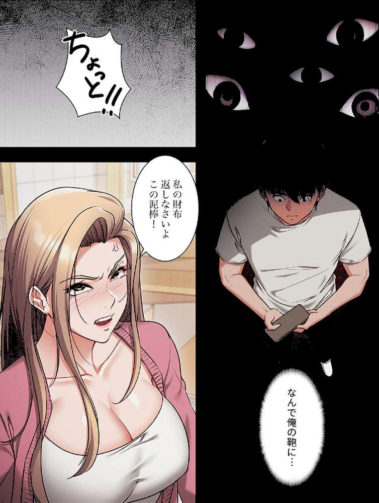 マインドコントロール〜どんな美女でも俺のいいなり〜【FANZA特装版】【FANZA限定特典イラスト付き】1【HO eolkki MONGGUN】 (p11)