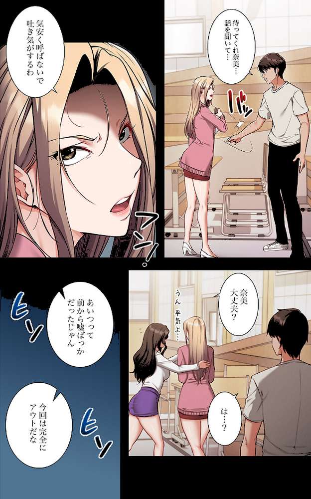 マインドコントロール〜どんな美女でも俺のいいなり〜【FANZA特装版】【FANZA限定特典イラスト付き】1【HO eolkki MONGGUN】 (p12)