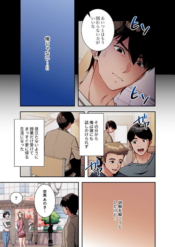 マインドコントロール〜どんな美女でも俺のいいなり〜【FANZA特装版】【FANZA限定特典イラスト付き】1【HO eolkki MONGGUN】 (p13)