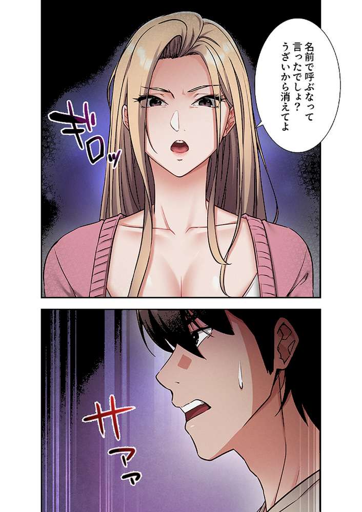 マインドコントロール〜どんな美女でも俺のいいなり〜【FANZA特装版】【FANZA限定特典イラスト付き】1【HO eolkki MONGGUN】 (p14)