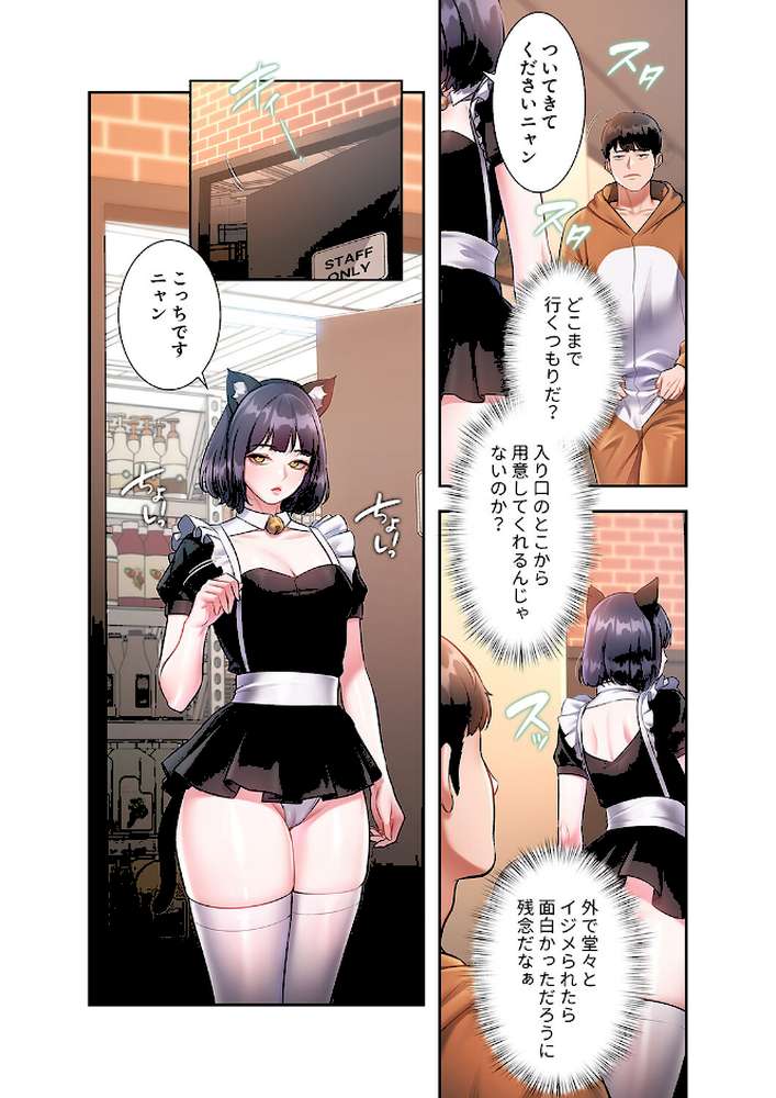 もしも、一般常識がエッチな妄想みたいになっていたら【FANZA特装版】【FANZA限定特典イラスト付き】2【parrrr potatosoupjumin】 (p16)