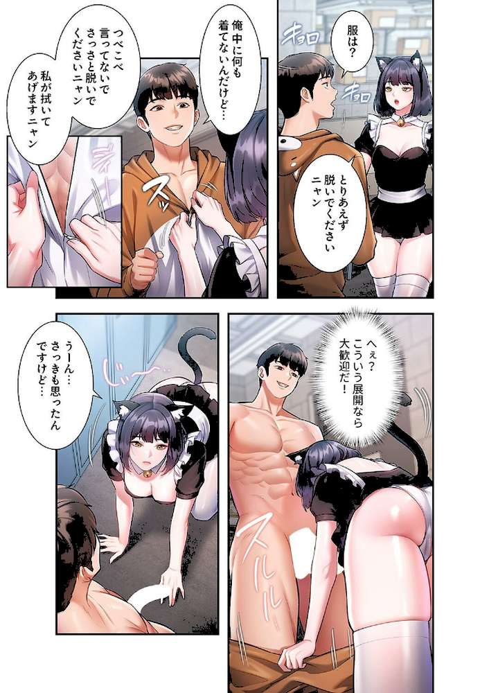 もしも、一般常識がエッチな妄想みたいになっていたら【FANZA特装版】【FANZA限定特典イラスト付き】2【parrrr potatosoupjumin】 (p17)