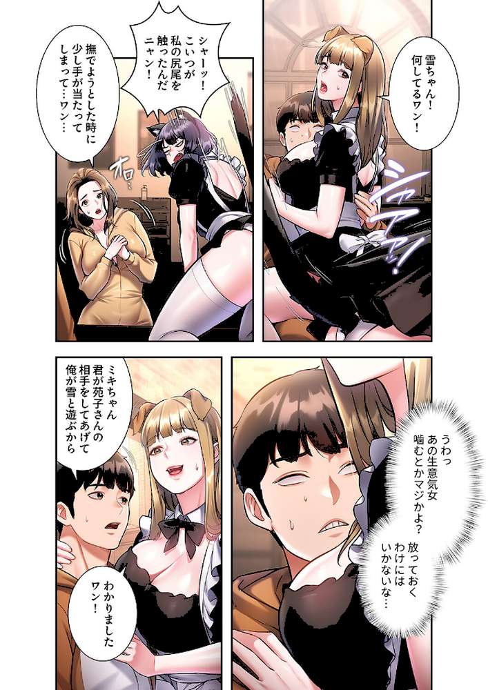 もしも、一般常識がエッチな妄想みたいになっていたら【FANZA特装版】【FANZA限定特典イラスト付き】2【parrrr potatosoupjumin】 (p4)