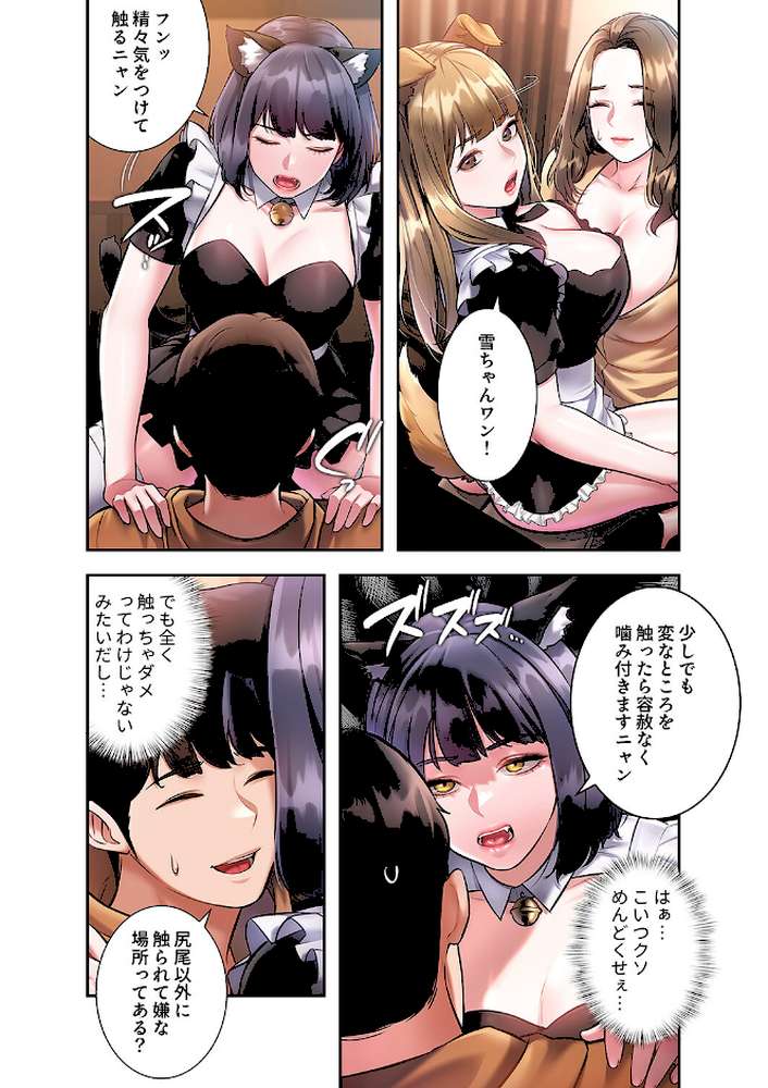 もしも、一般常識がエッチな妄想みたいになっていたら【FANZA特装版】【FANZA限定特典イラスト付き】2【parrrr potatosoupjumin】 (p6)