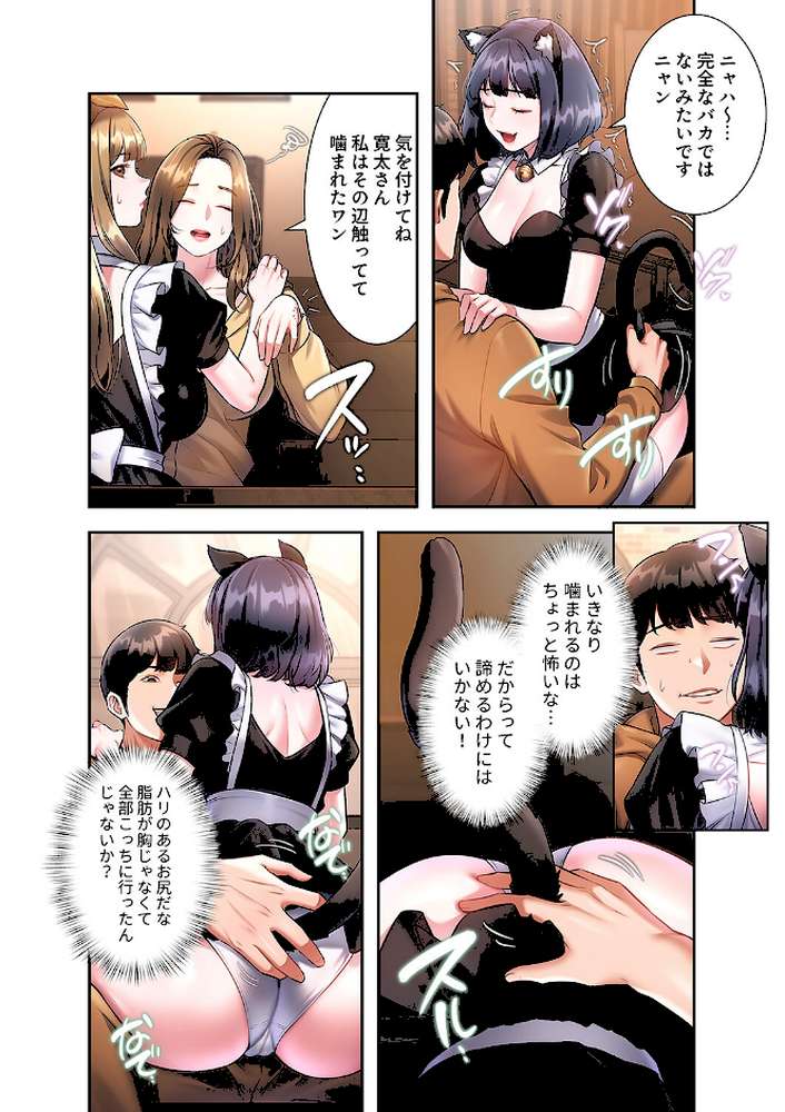 もしも、一般常識がエッチな妄想みたいになっていたら【FANZA特装版】【FANZA限定特典イラスト付き】2【parrrr potatosoupjumin】 (p8)