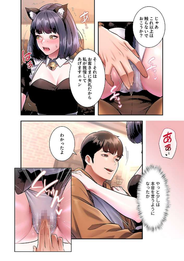もしも、一般常識がエッチな妄想みたいになっていたら【FANZA特装版】【FANZA限定特典イラスト付き】2【parrrr potatosoupjumin】 (p12)