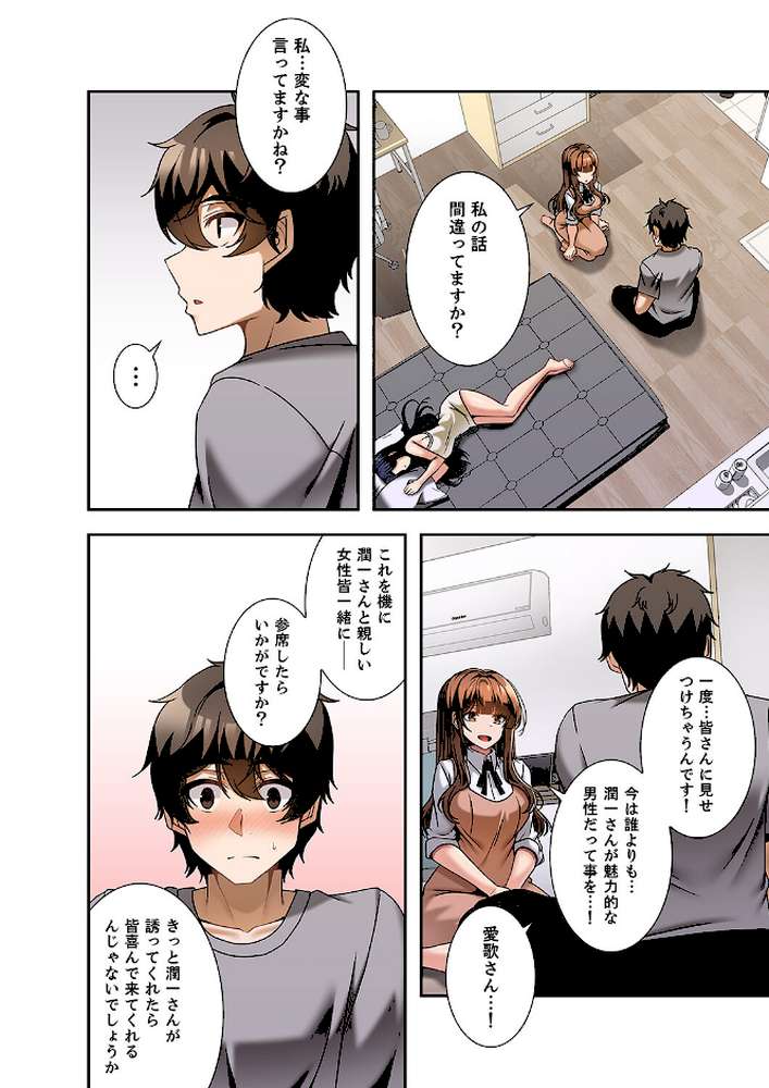 カラダもココロもほぐされて4【paya8 Zizm KKIC】 (p17)