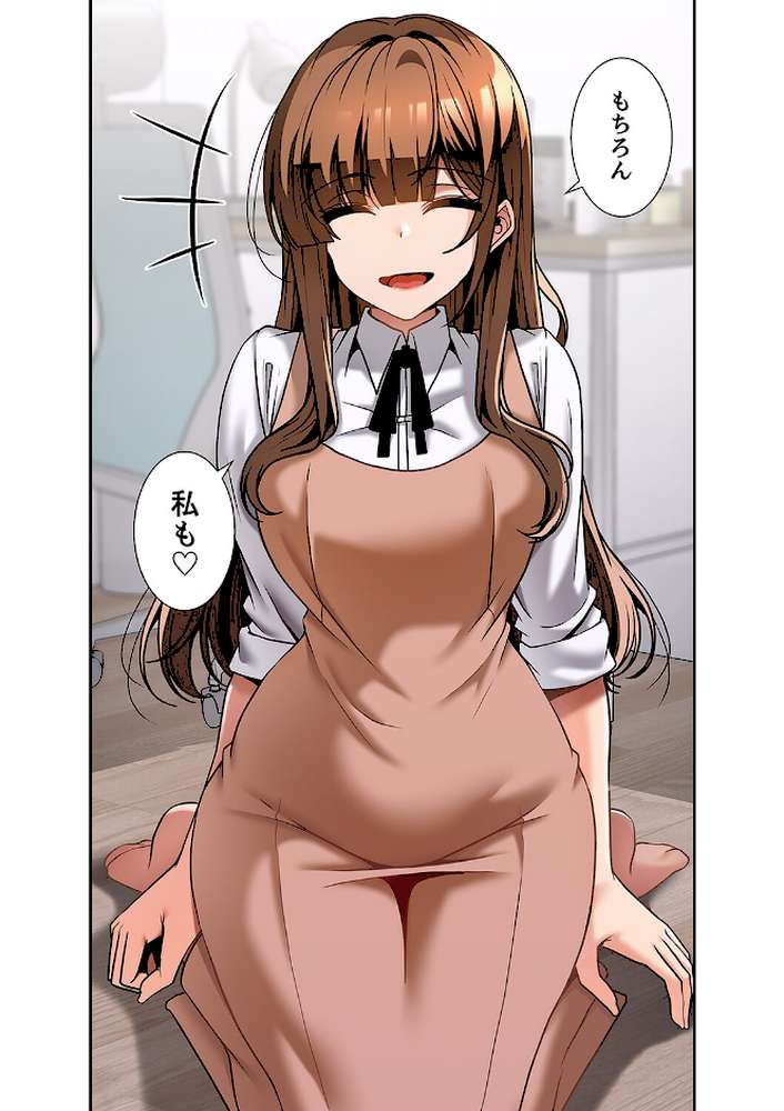 カラダもココロもほぐされて4【paya8 Zizm KKIC】 (p18)