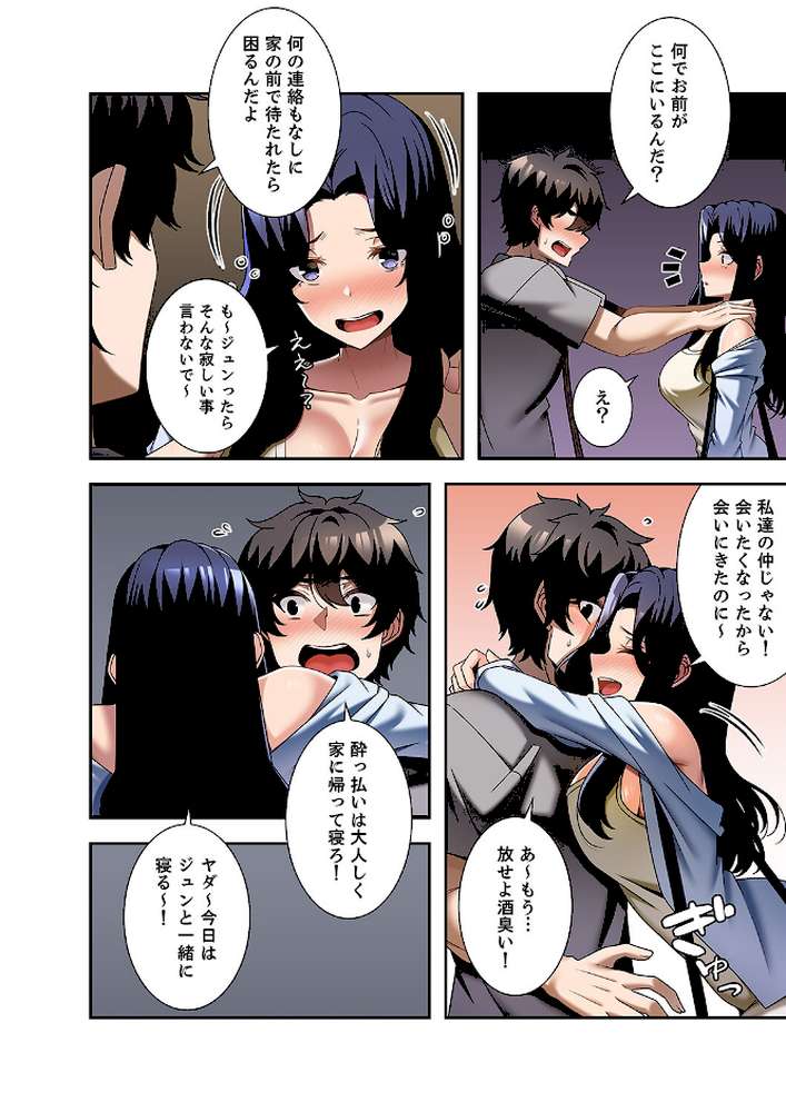 カラダもココロもほぐされて4【paya8 Zizm KKIC】 (p3)