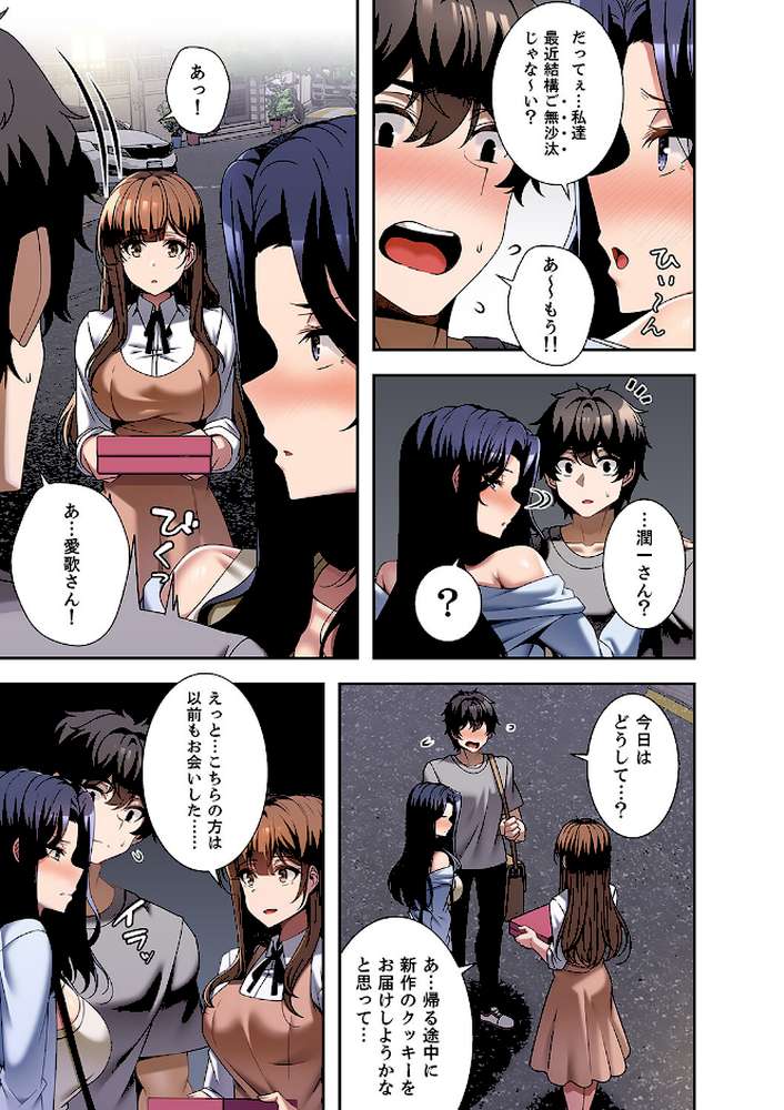 カラダもココロもほぐされて4【paya8 Zizm KKIC】 (p4)