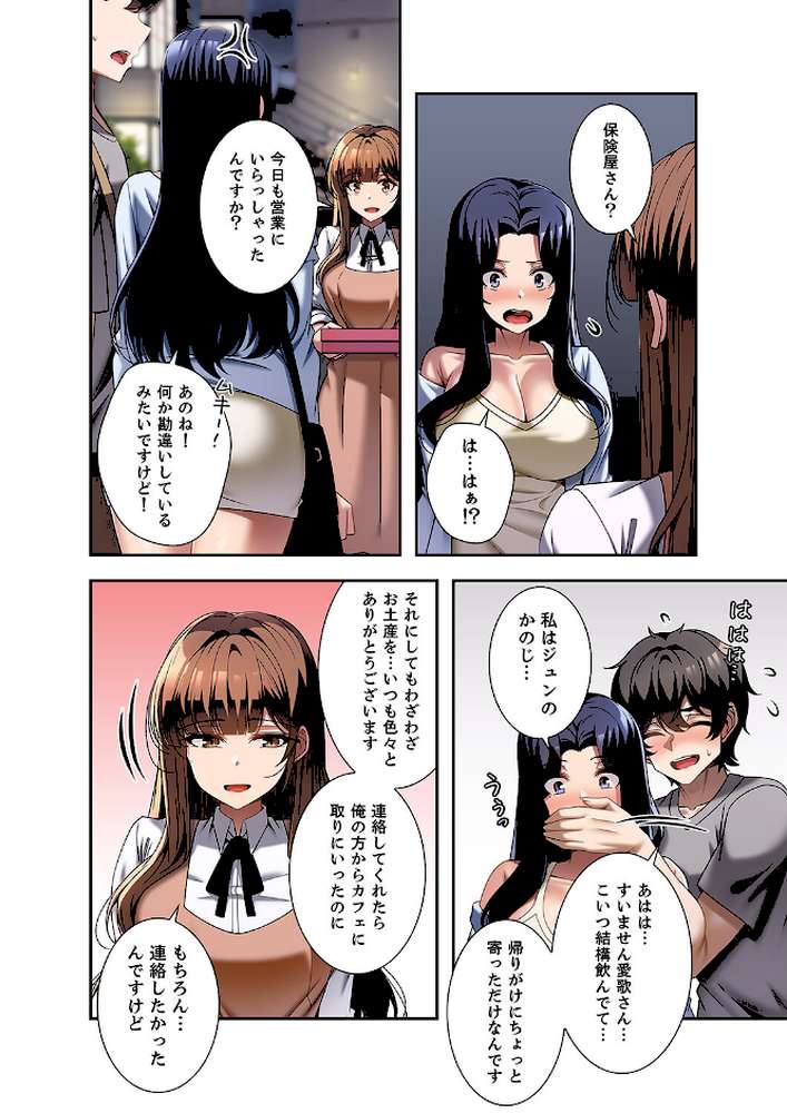 カラダもココロもほぐされて4【paya8 Zizm KKIC】 (p5)