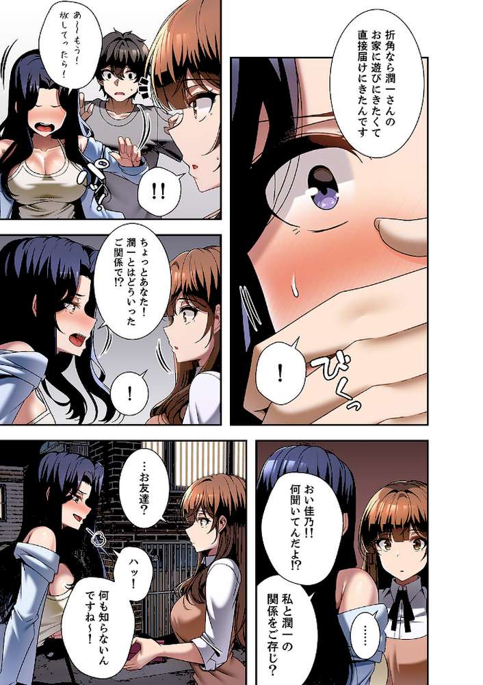 カラダもココロもほぐされて4【paya8 Zizm KKIC】 (p6)