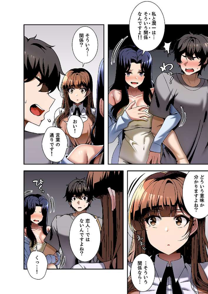 カラダもココロもほぐされて4【paya8 Zizm KKIC】 (p7)