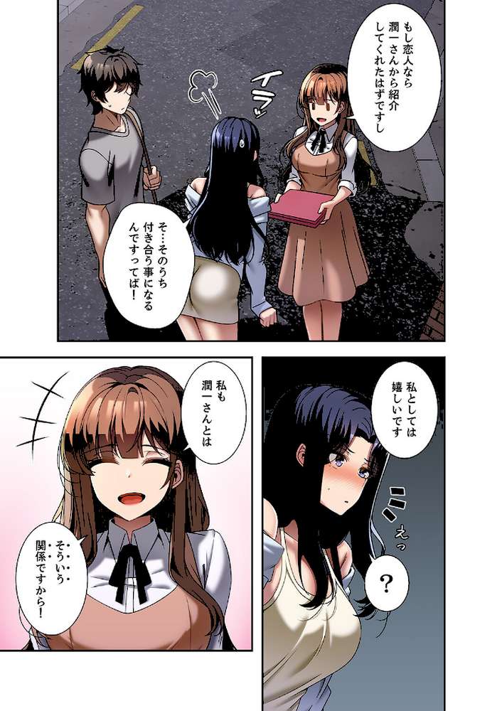 カラダもココロもほぐされて4【paya8 Zizm KKIC】 (p8)