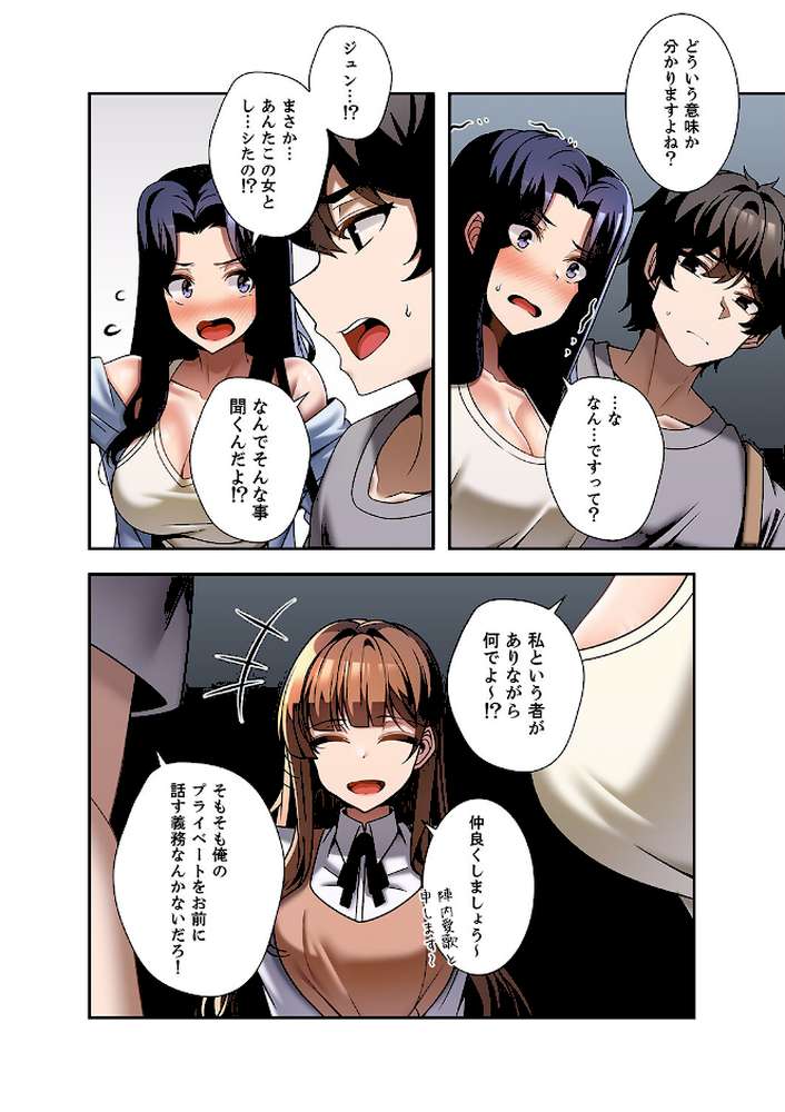 カラダもココロもほぐされて4【paya8 Zizm KKIC】 (p9)