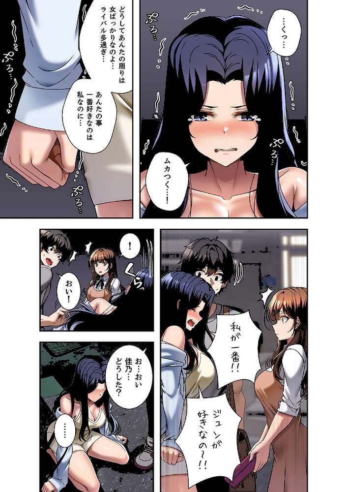 カラダもココロもほぐされて4【paya8 Zizm KKIC】 (p10)