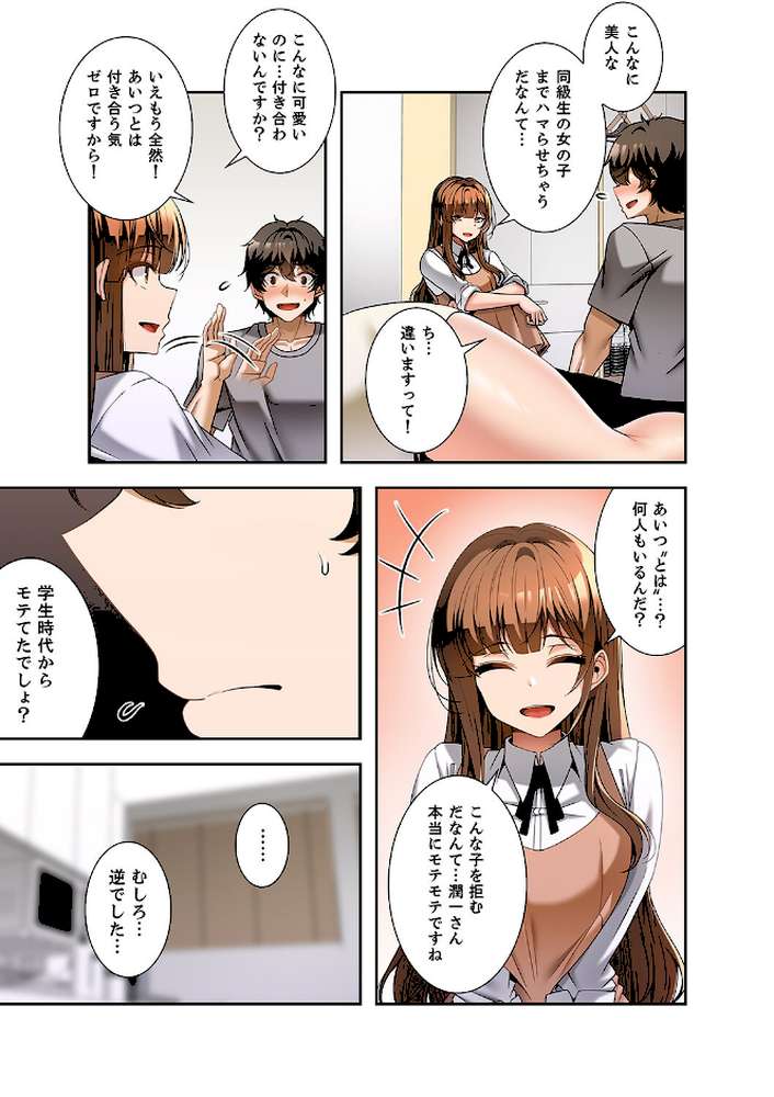 カラダもココロもほぐされて4【paya8 Zizm KKIC】 (p12)