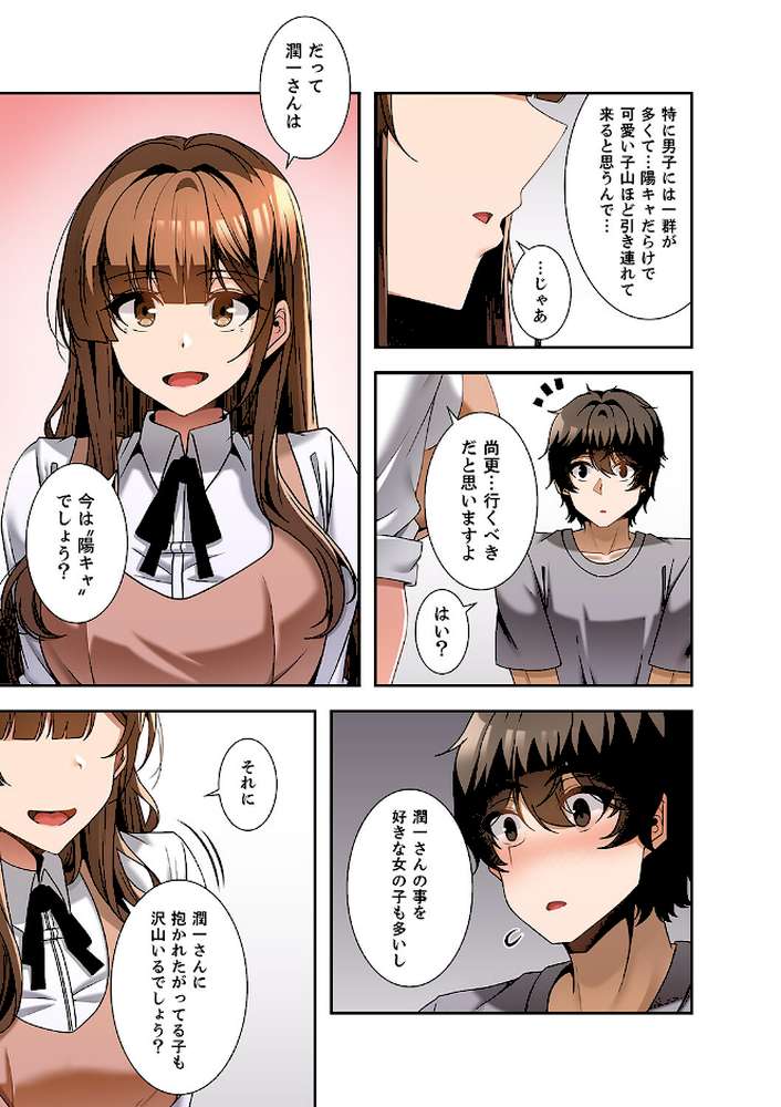 カラダもココロもほぐされて4【paya8 Zizm KKIC】 (p16)