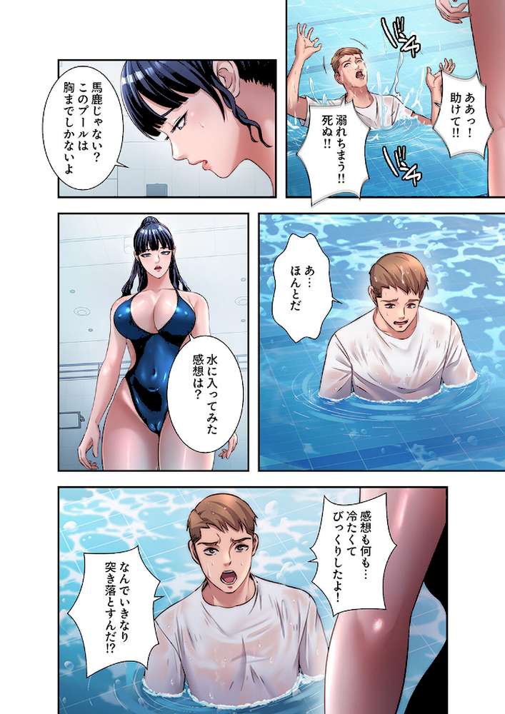 ハーレム・セラピー【FANZA特装版】【FANZA限定特典イラスト付き】3