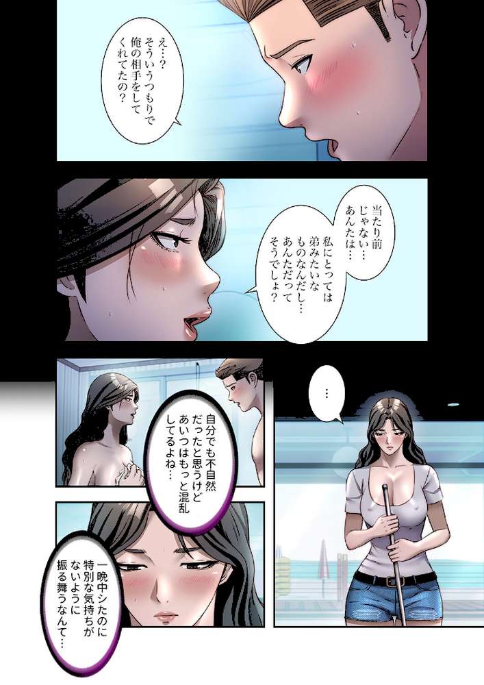 ハーレム・セラピー【FANZA特装版】【FANZA限定特典イラスト付き】3
