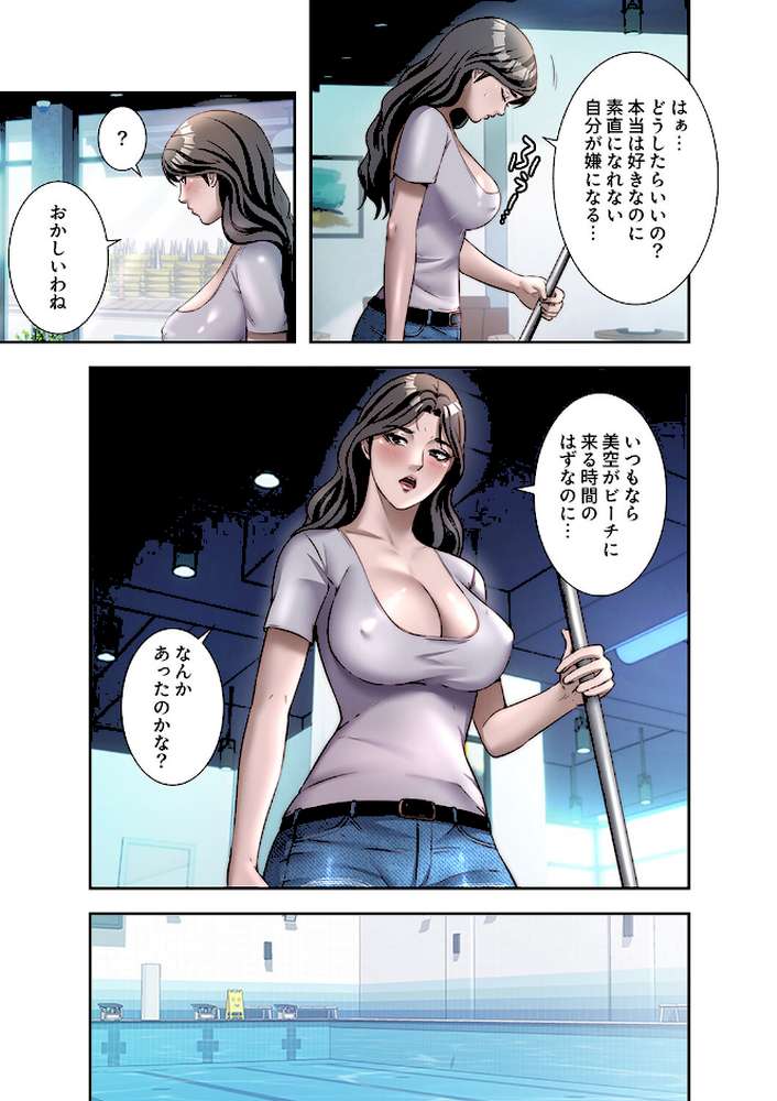 ハーレム・セラピー【FANZA特装版】【FANZA限定特典イラスト付き】3
