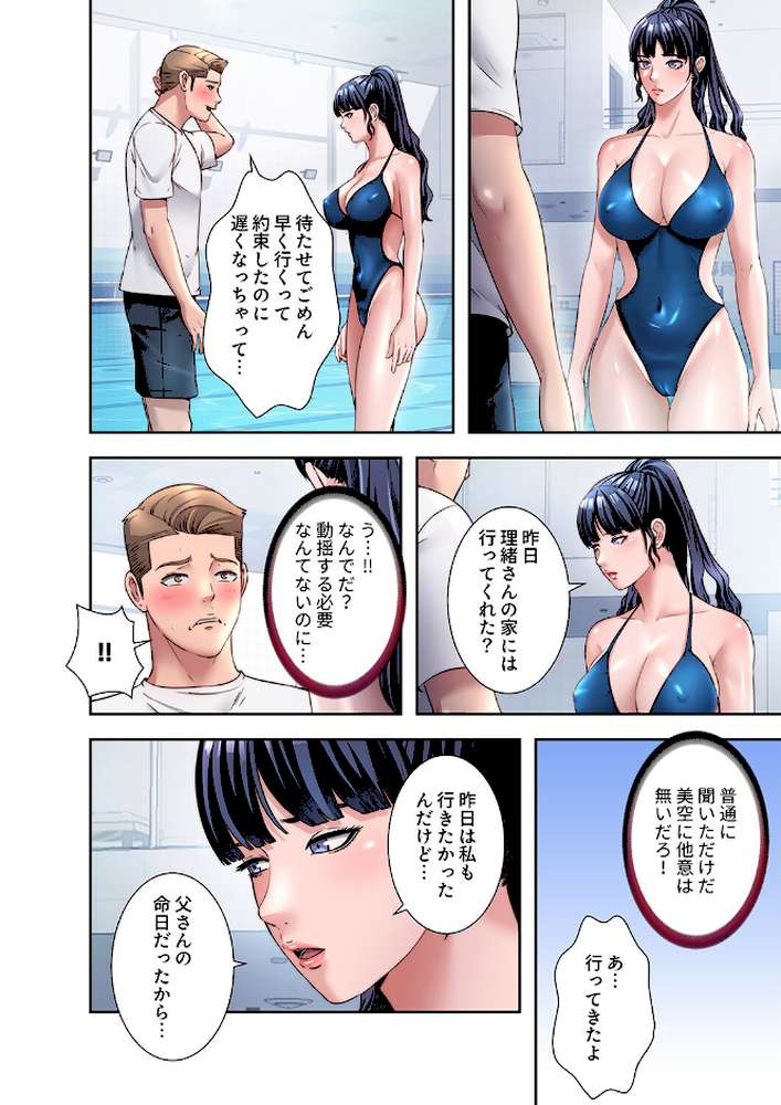 ハーレム・セラピー【FANZA特装版】【FANZA限定特典イラスト付き】3