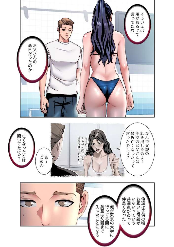 ハーレム・セラピー【FANZA特装版】【FANZA限定特典イラスト付き】3