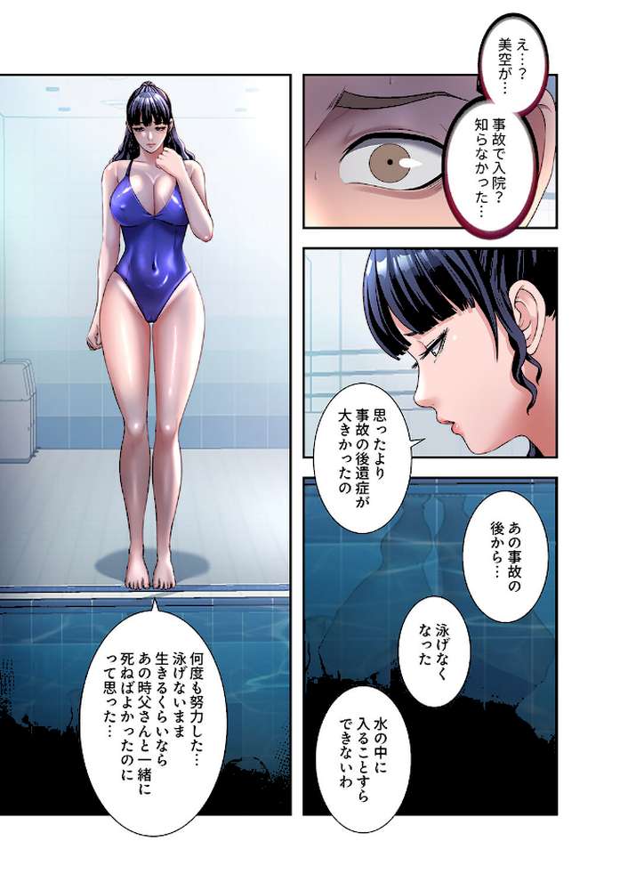 ハーレム・セラピー【FANZA特装版】【FANZA限定特典イラスト付き】3