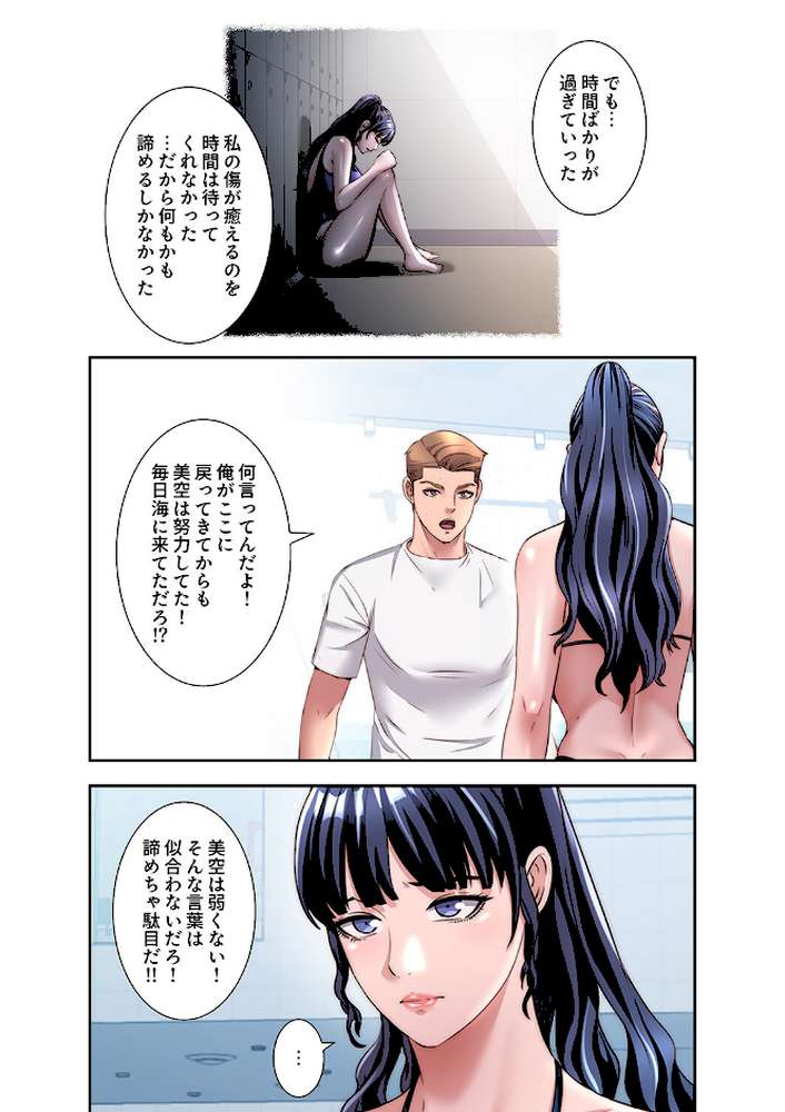 ハーレム・セラピー【FANZA特装版】【FANZA限定特典イラスト付き】3