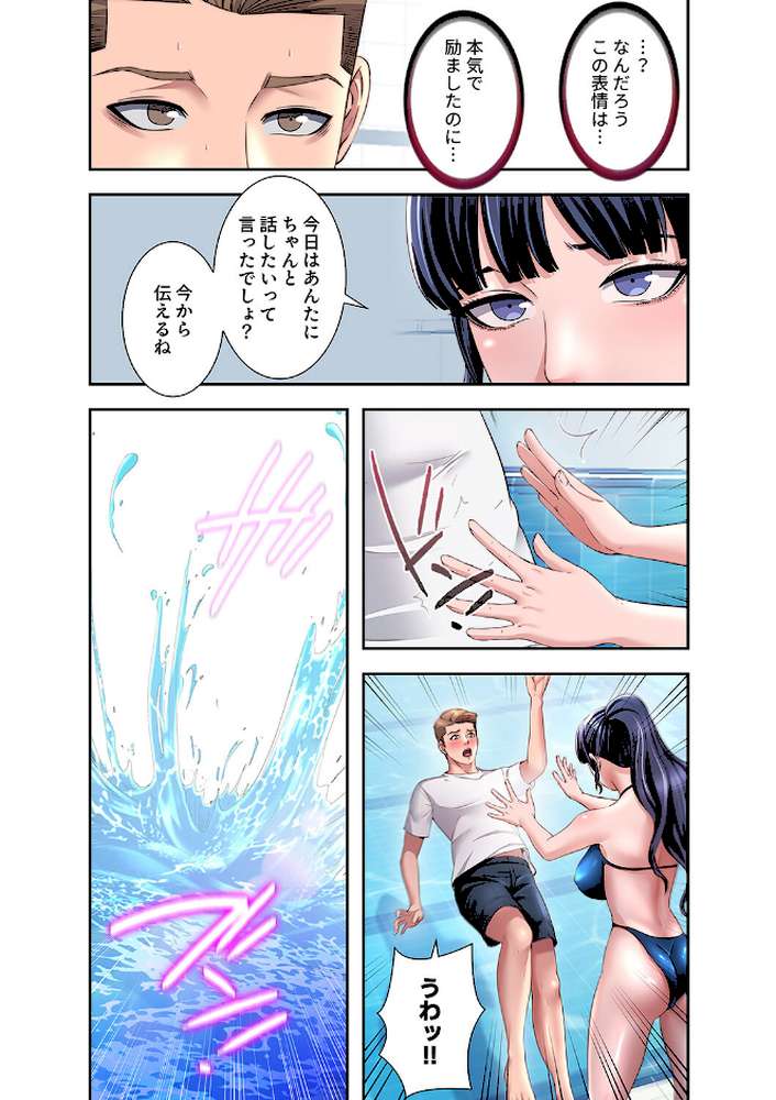 ハーレム・セラピー【FANZA特装版】【FANZA限定特典イラスト付き】3