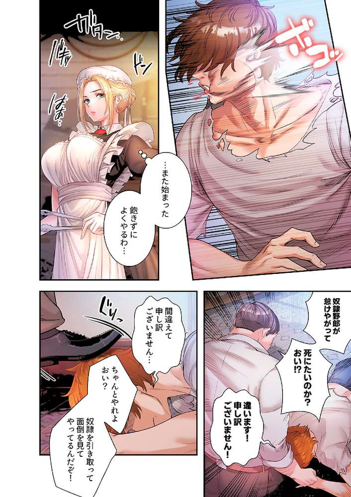 淫魔覚醒〜この世すべての女を堕として、虐げられた人生を終えるまで〜1【Ohiron nomin】 (p16)