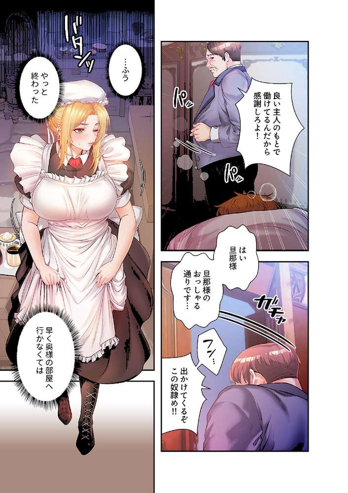淫魔覚醒〜この世すべての女を堕として、虐げられた人生を終えるまで〜1【Ohiron nomin】 (p17)