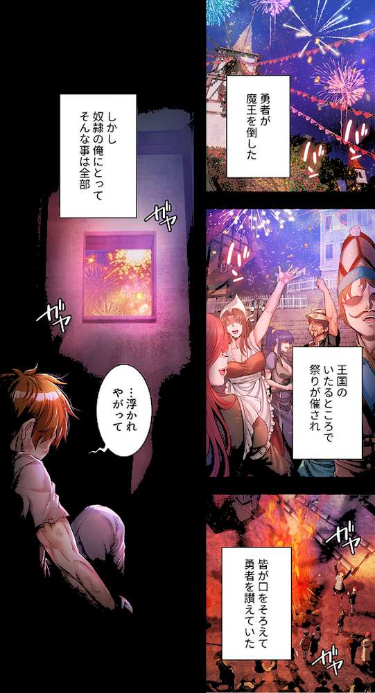 淫魔覚醒〜この世すべての女を堕として、虐げられた人生を終えるまで〜1【Ohiron nomin】 (p2)
