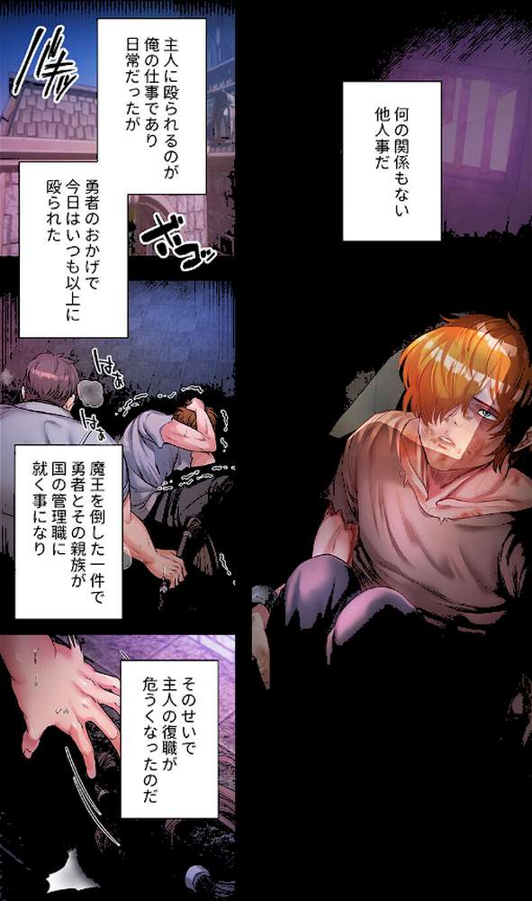 淫魔覚醒〜この世すべての女を堕として、虐げられた人生を終えるまで〜1【Ohiron nomin】 (p3)