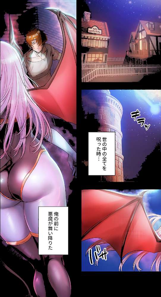 淫魔覚醒〜この世すべての女を堕として、虐げられた人生を終えるまで〜1【Ohiron nomin】 (p6)