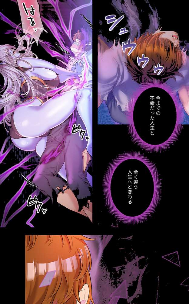 淫魔覚醒〜この世すべての女を堕として、虐げられた人生を終えるまで〜1【Ohiron nomin】 (p11)