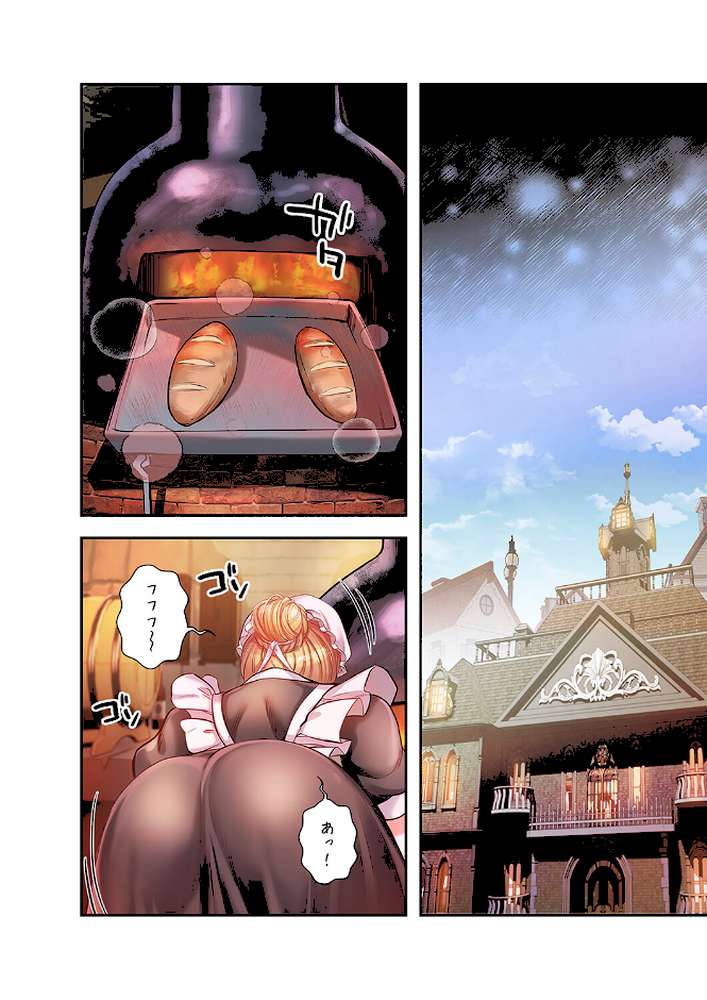 淫魔覚醒〜この世すべての女を堕として、虐げられた人生を終えるまで〜1【Ohiron nomin】 (p14)