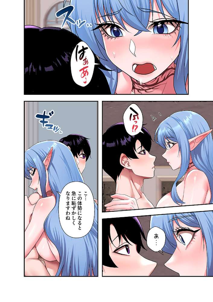 没落令嬢ですが、あなたにご奉仕させてください！3【Yuni カモノハシ TwoJ】 (p8)