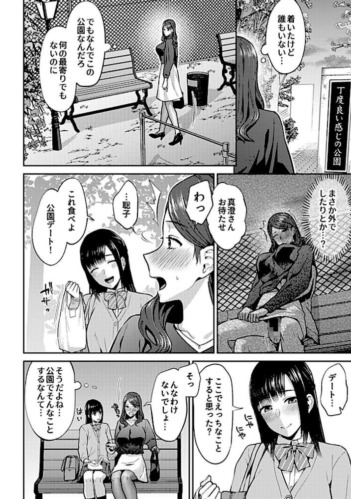 咲き乱れるは百合の花 下【チチヅキ】 (p6)