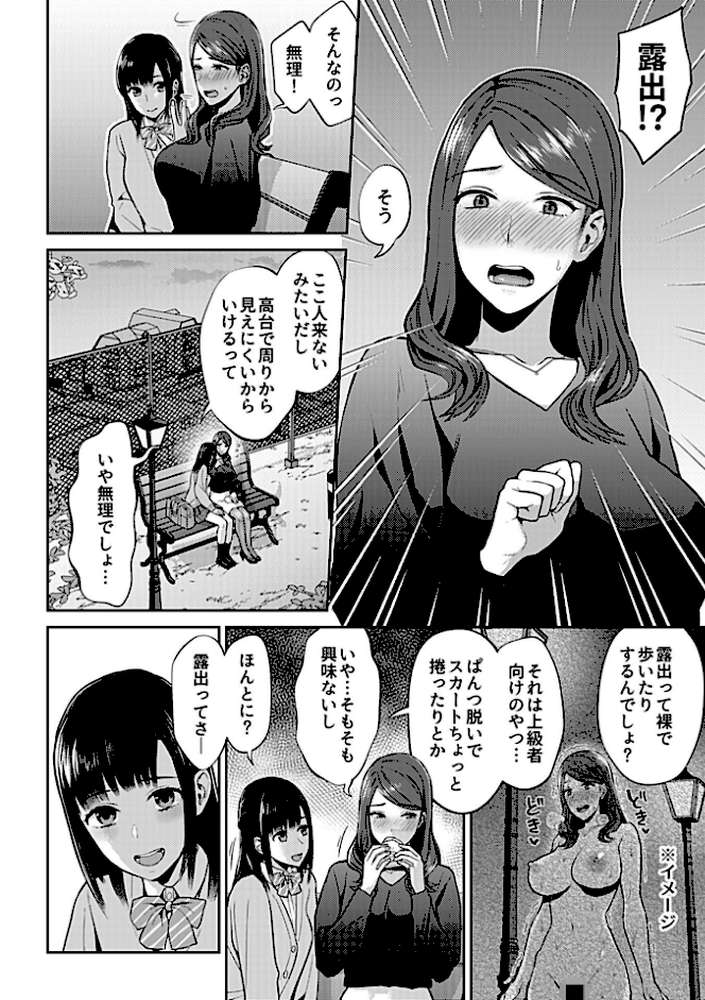 咲き乱れるは百合の花 下【チチヅキ】 (p8)