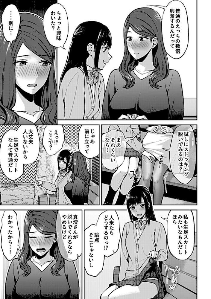 咲き乱れるは百合の花 下【チチヅキ】 (p9)