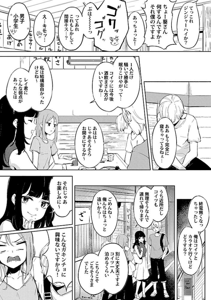 カノジョと日常、ときどき発情1-3【合冊版】【不似合りこ∞】 (p13)