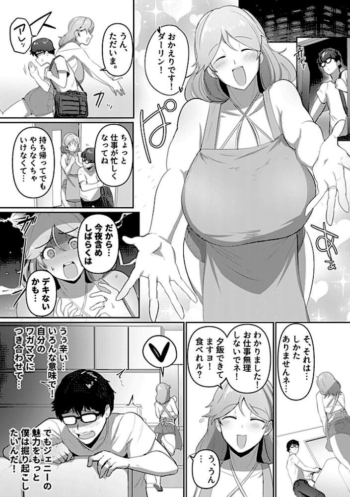 COMIC GEE vol.41【ロッコ 俵緋龍 オノメシン 砂浜のさめ 阿部いのり 笹木まる 希咲のあ】 (p21)