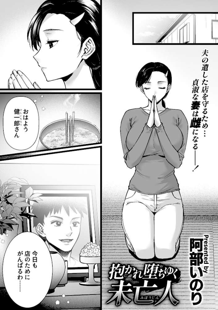 COMIC GEE vol.41【ロッコ 俵緋龍 オノメシン 砂浜のさめ 阿部いのり 笹木まる 希咲のあ】 (p15)