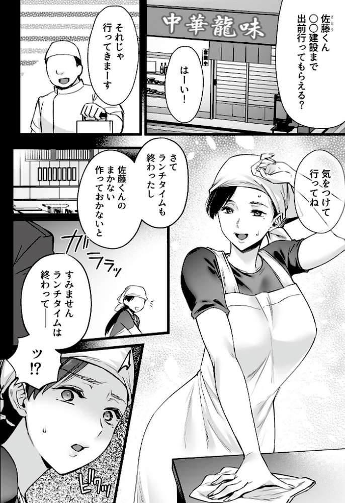 COMIC GEE vol.41【ロッコ 俵緋龍 オノメシン 砂浜のさめ 阿部いのり 笹木まる 希咲のあ】 (p16)