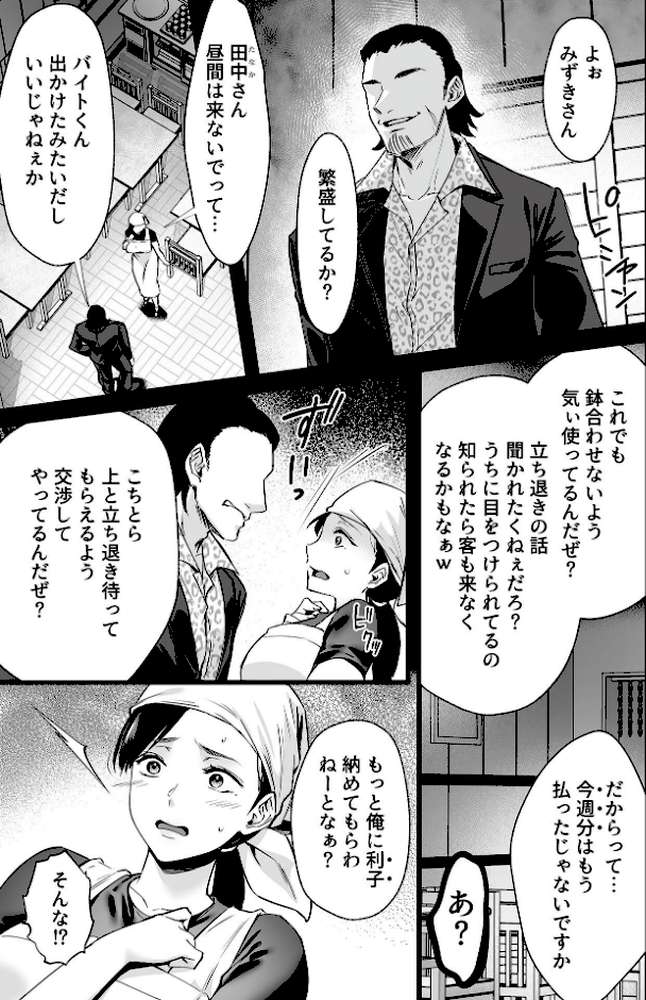 COMIC GEE vol.41【ロッコ 俵緋龍 オノメシン 砂浜のさめ 阿部いのり 笹木まる 希咲のあ】 (p17)