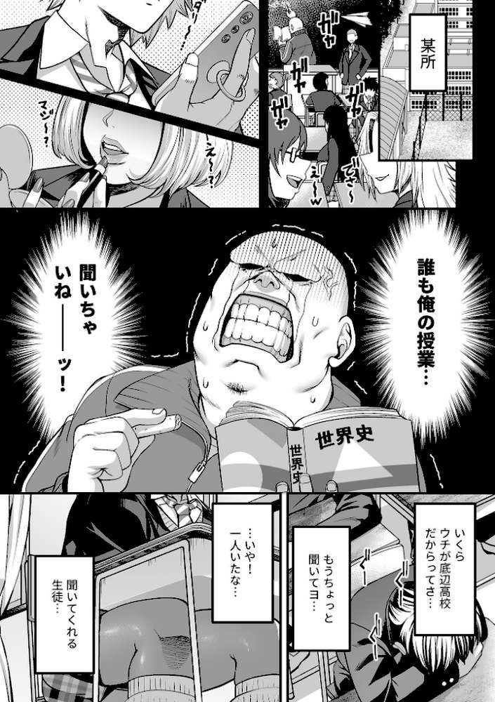 キャラメル色の問題児(ビッチギャル)第1話【砂浜のさめ】 (p4)